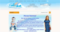 Desktop Screenshot of khablyalya.ru