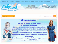 Tablet Screenshot of khablyalya.ru
